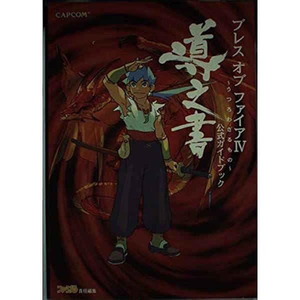 SEGA - 【初回限定パック】EVE ZERO完全版　未開封品 SEGA - 【初回限定パック】EVE ZERO完全版 未開封品 Amazon.co